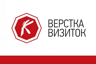 Соберу макет визитки