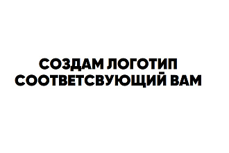 Создам логотип