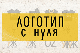 Создам логотип
