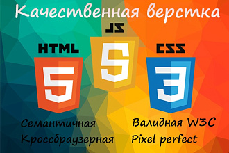 Адаптивная верстка сайта