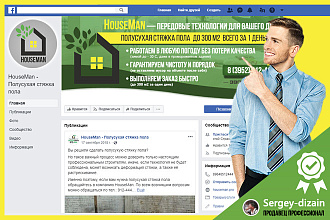 Красивая обложка для Facebook, аватарка в подарок