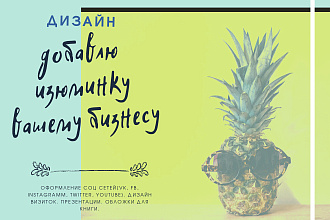 SMM-Дизайнер