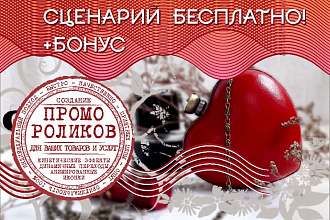 Динамичный промо-ролик