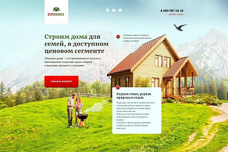 Дизайн Landing page