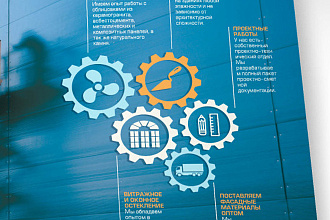 Инфографика