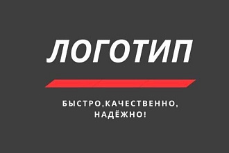 Логотип, Фотомонтаж