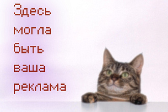 Сделаю наружную рекламу