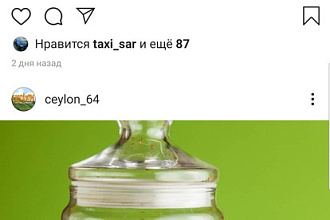 Настроить таргетированную рекламу