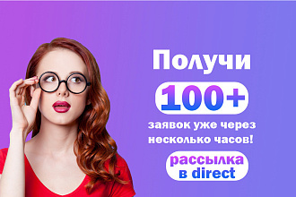 Массовая рассылка твоего поста