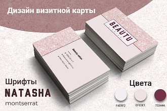 Оформление визиток
