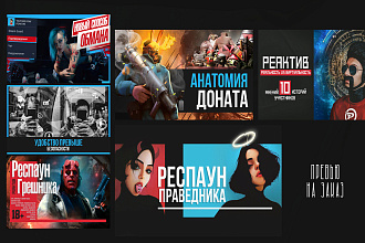Сделаю превью для видео на платформе YouTube