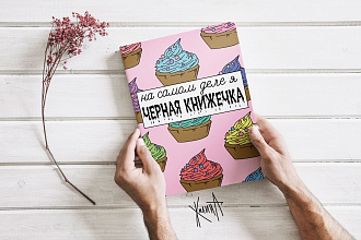 Упаковка для продукции