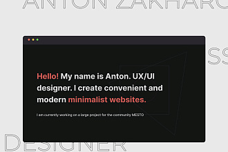 Спроектирую дизайн Landing page или более сложного проекта