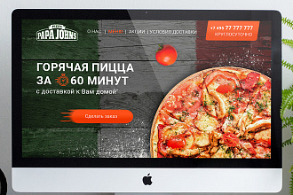 Разработка Лендинга