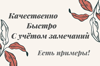 Перевод текста