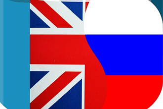 Перевод статей с английского на русский и с русского на английский