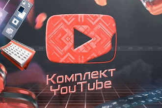 Оформление YouTube