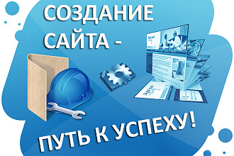 Корпоративные Landing Page под ключ