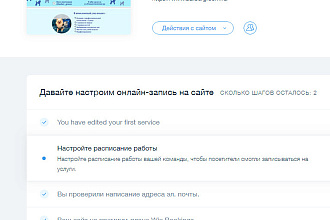 Сайт на wix.ru