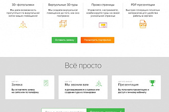 Поправлю верстку