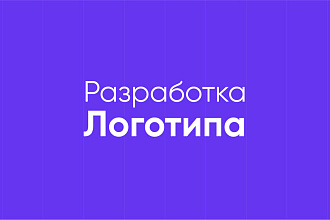 Разработка логотипа
