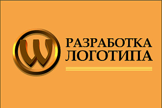 Хороший логотип для Вашего дела