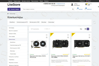 Шаблон для сайта Opencart 2.3 продажа электроники
