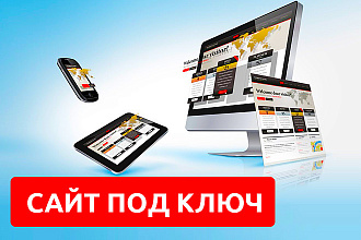 Создание интернет-магазина на конструкторе сайтроссия.рф