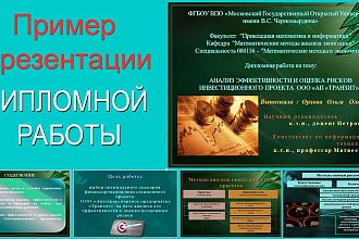 Сделаю презентацию в PowerPoint