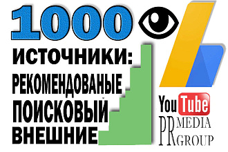 Просмотры youtube полноценные