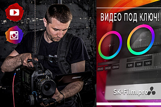 Бизнес-видео для Instagram и YouTube с нуля