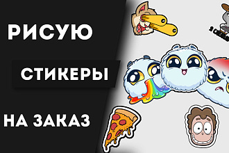Нарисую Стикеры