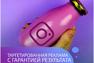 Настрою таргетированную рекламу в Facebook и Instagram