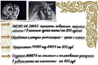 Дизайн в соцсети