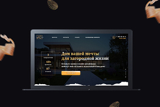 Создание сайт