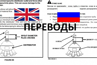 Перевод с английского на русский. Технические тексты и не только
