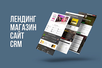 Создам сайт на конструкторе