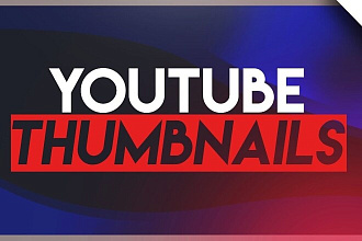Сделаю превью для видео на YouTube