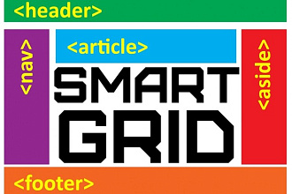Перевод сайтов на адаптивную верстку smartgrid на основе flexbox