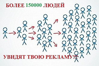 Размещу Вашу рекламу на VIP странице Vk 9500+ друзей+50 крутых репостов