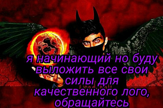 Качественные лого