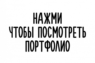 Сделаю 3 варианта логотипа
