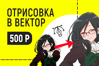 Отрисовка вектора