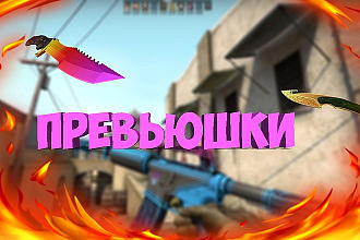 Сделаю красивый дисклеймер, превью