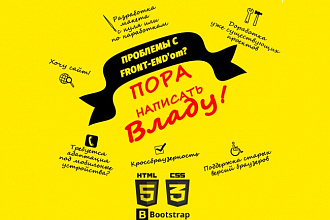 Разработаю макет Вашего сайта