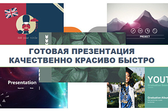 Презентация в WPS,PowerPoint