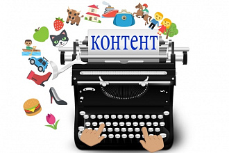 Статьи для сайта