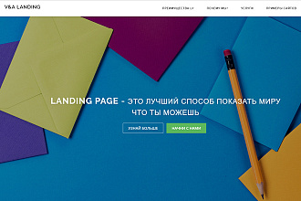 Создание адаптивного Landing page