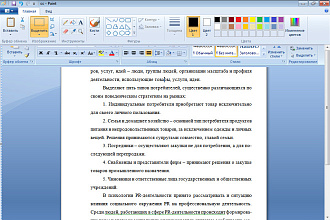 PR в системе интегрированных маркетинговых коммуникаций