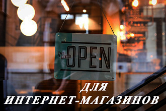 Напишу описания к товарам и разделам
